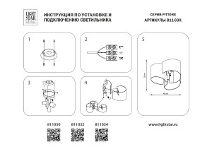 Потолочная люстра Lightstar Pittore 811030