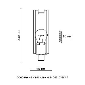 Настенно потолочный светильник Sonex 1230/A