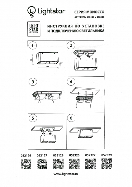 Накладной светильник Lightstar Monocco 052127