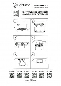 Накладной светильник Lightstar Monocco 052127