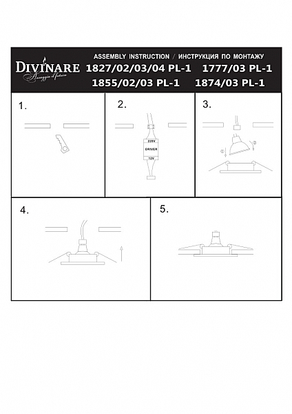 Встраиваемый светильник Divinare Orbite 1874/03 PL-1