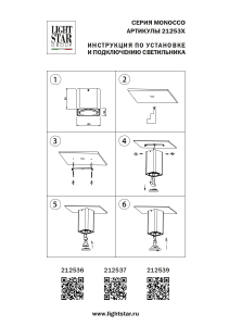 Накладной светильник Lightstar Monocco 212536