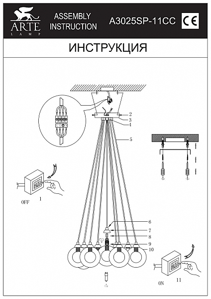 Светильник подвесной Arte Lamp Pallone A3025SP-11CC