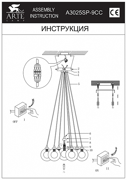 Светильник подвесной Arte Lamp Pallone A3025SP-9CC