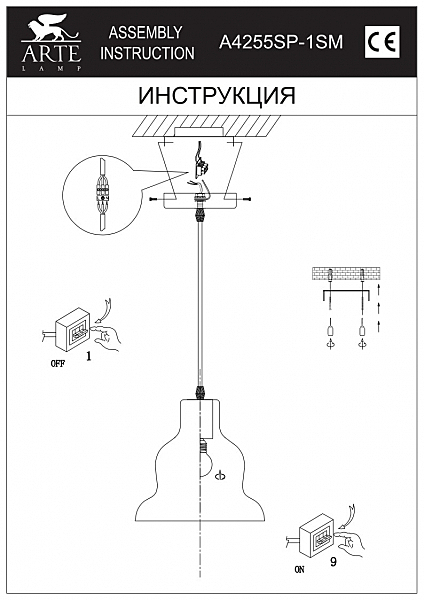 Светильник подвесной Arte Lamp Amiata A4255SP-1SM