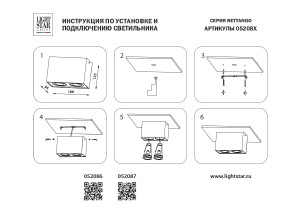 Накладной светильник Lightstar Rettango 052086