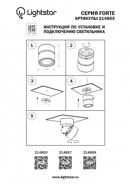 Накладной светильник Lightstar Forte Muro 214859