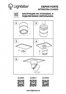 Накладной светильник Lightstar Forte Muro 214859