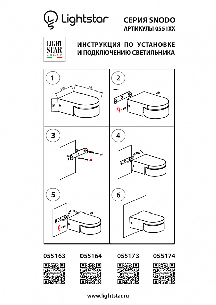 Накладной светильник Lightstar Snodo 055173