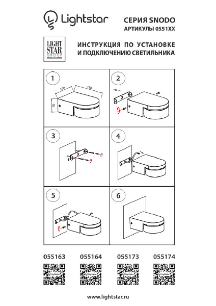 Накладной светильник Lightstar Snodo 055173