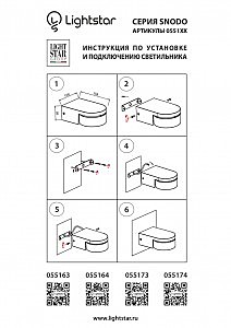 Накладной светильник Lightstar Snodo 055173