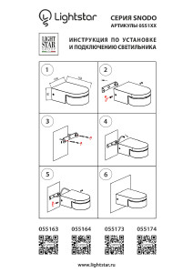 Накладной светильник Lightstar Snodo 055173