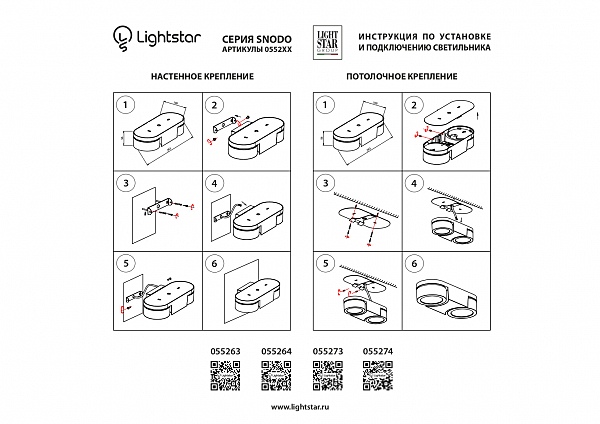 Накладной светильник Lightstar Snodo 055273