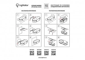 Накладной светильник Lightstar Snodo 055273