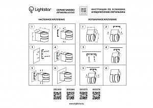 Накладной светильник Lightstar Snodo 055363