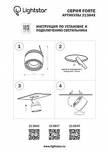 Встраиваемый светильник Lightstar Forte inca 213847