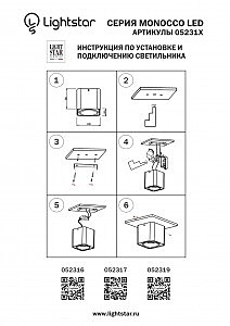 Накладной светильник Lightstar Monocco 052319