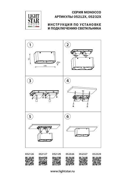 Накладной светильник Lightstar Monocco 052329