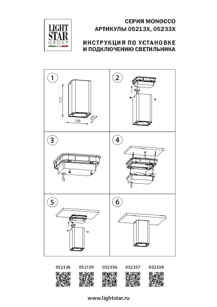 Накладной светильник Lightstar Monocco 052337