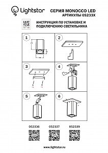 Накладной светильник Lightstar Monocco 052337