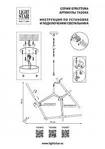 Подвесная люстра Lightstar Struttura 742063