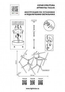 Подвесная люстра Lightstar Struttura 742143