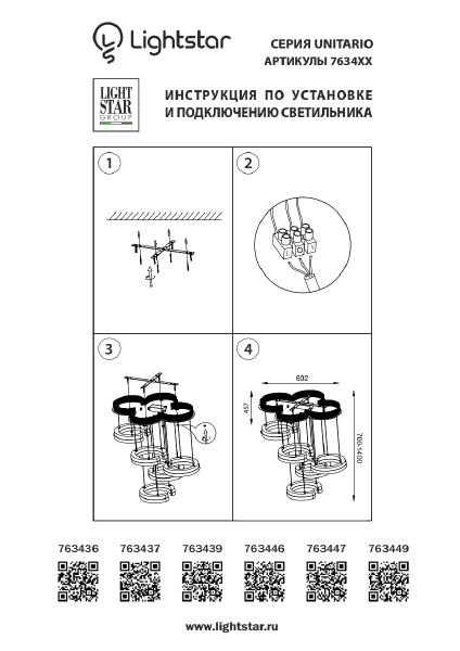 Светильник подвесной Lightstar Unitario 763437