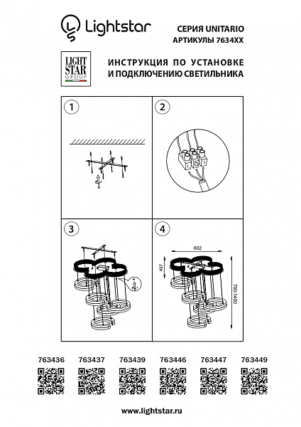 Светильник подвесной Lightstar Unitario 763437