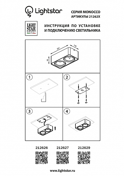 Накладной светильник Lightstar Monocco 212626