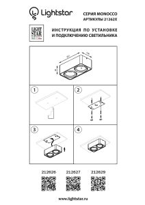 Накладной светильник Lightstar Monocco 212629