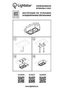 Накладной светильник Lightstar Monocco 212629