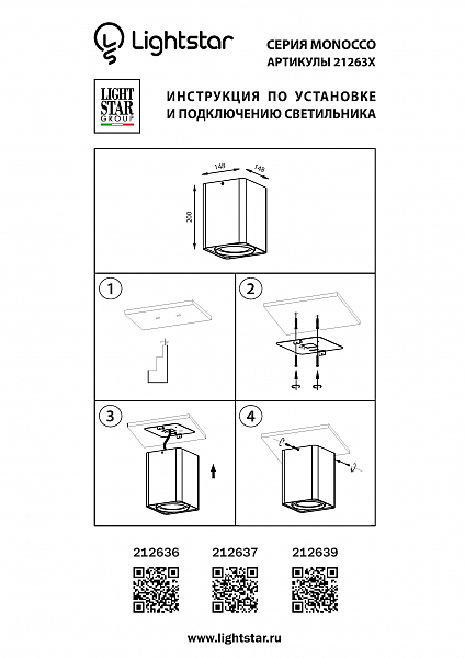 Накладной светильник Lightstar Monocco 212637