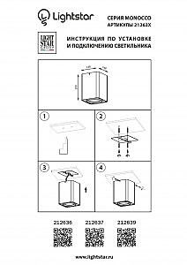 Накладной светильник Lightstar Monocco 212637