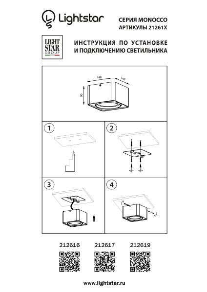 Накладной светильник Lightstar Monocco 212619