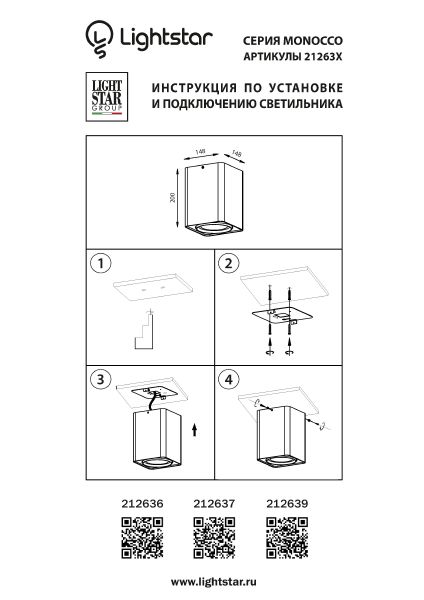 Накладной светильник Lightstar Monocco 212636