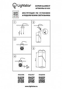 Накладной светильник Lightstar Illumo 051057