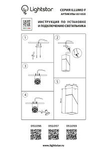 Накладной светильник Lightstar Illumo 051057