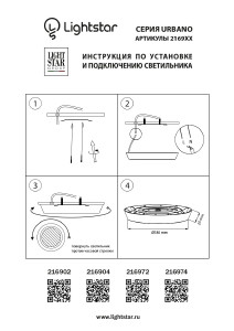 Уличные потолочные Lightstar Urbano 216904