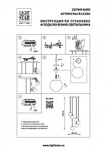 Светильник подвесной Lightstar Bari 815260