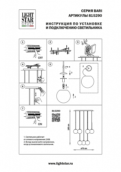 Светильник подвесной Lightstar Bari 815290