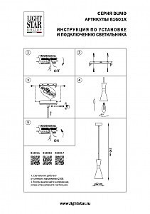 Светильник подвесной Lightstar Dumo 816011