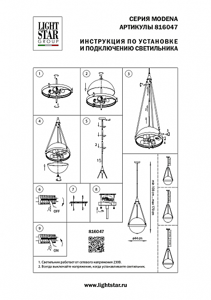 Светильник потолочный Lightstar Modena 816047