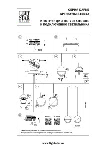 Светильник подвесной Lightstar Dafne 815511