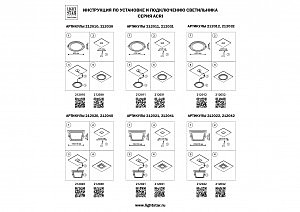 Встраиваемый светильник Lightstar Acri 212032
