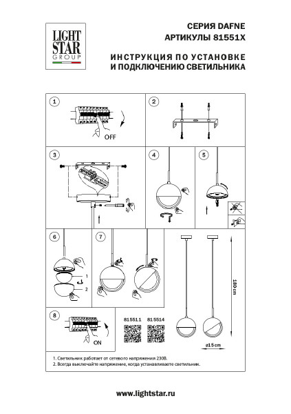 Светильник подвесной Lightstar Dafne 815514