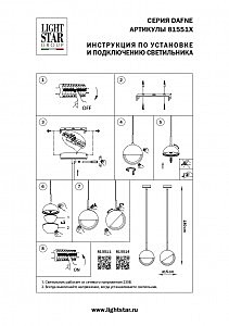 Светильник подвесной Lightstar Dafne 815514