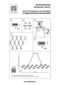 Подвесная люстра Lightstar Bergamo 745347