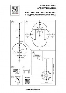 Светильник подвесной Lightstar Modena 816033