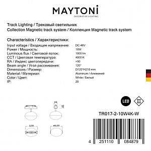 Трековый светильник Maytoni Kiat Gravity TR017-2-10W4K-W