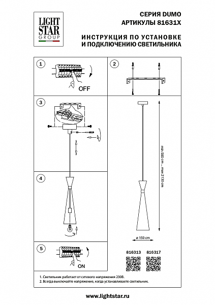 Светильник подвесной Lightstar Dumo 816313